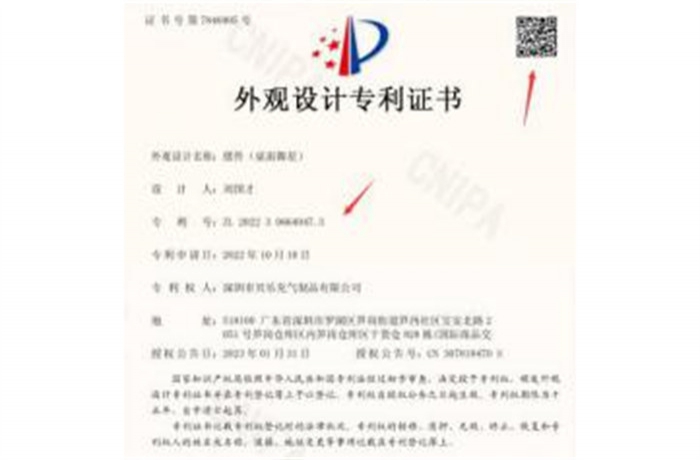 ​2022年10月10日注册了第一项产品外观专利：摆件（桌面舞星）